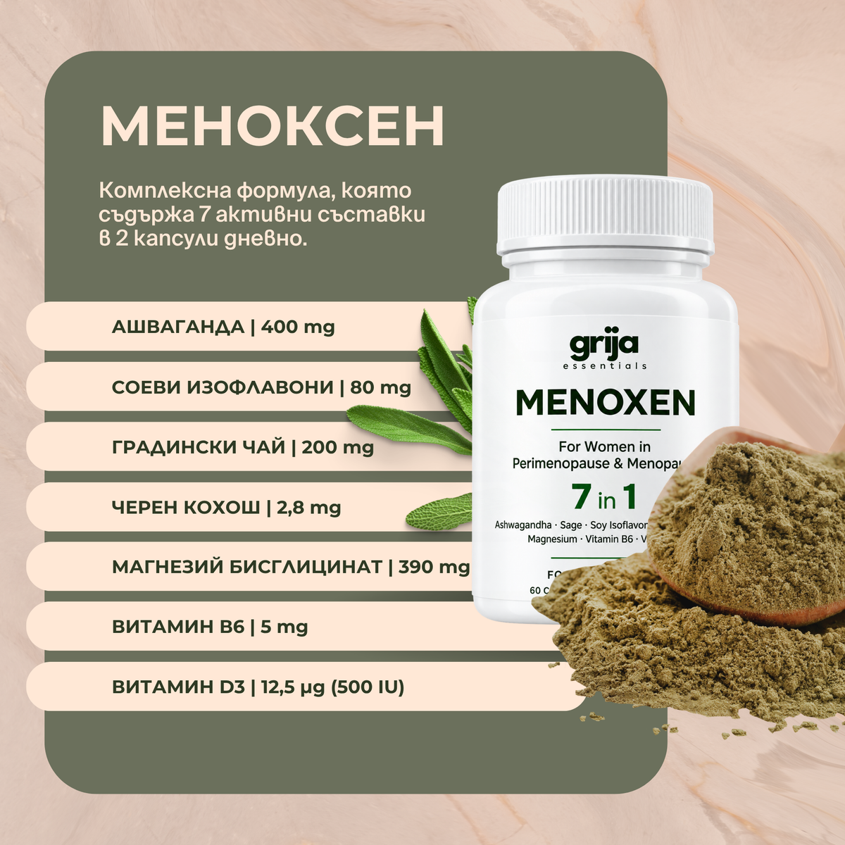 Състав на Меноксен: ашваганда 400 mg, соеви изофлавони 80 mg, градински чай 200 mg, черен кохош 2,8 mg, магнезий бисглицинат 390 mg, витамин B6 5 mg, витамин D3 12,5 µg