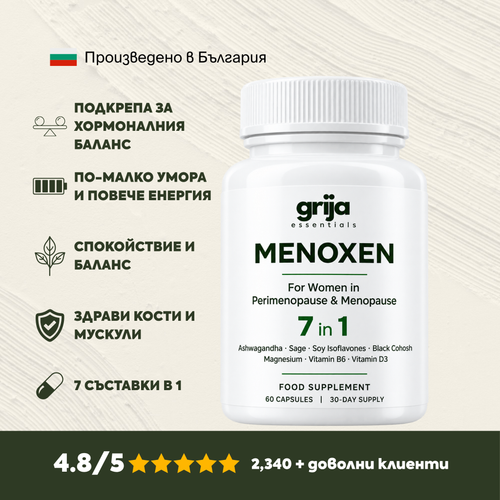 Меноксен от Grija Essentials, хранителна добавка за жени в перименопауза и менопауза, 7 съставки в 1, 60 капсули