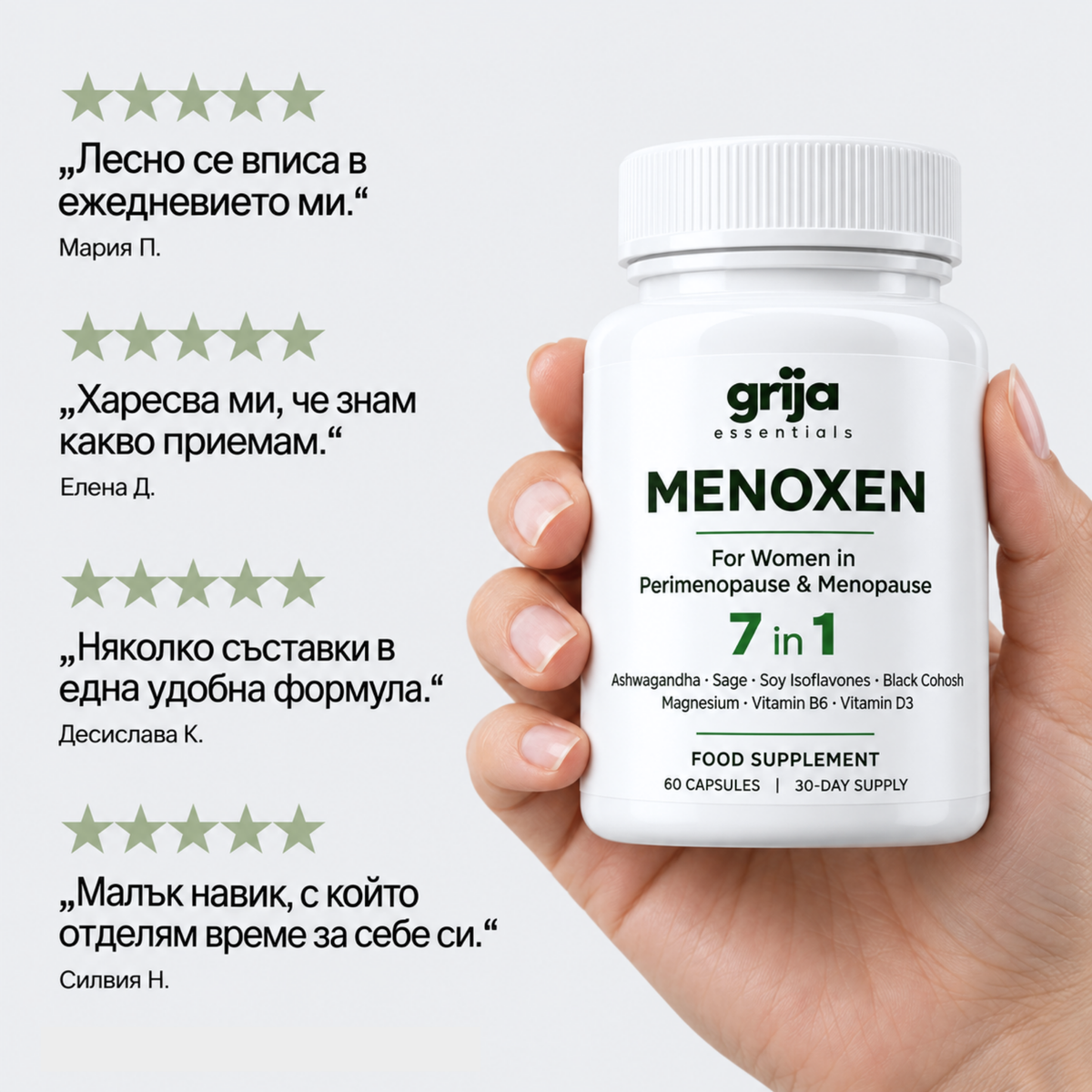 Ръка държи бурканче Меноксен от Grija Essentials, до него четири предимства: лесно се вписва в ежедневието, ясен състав, 7 съставки в една формула, малък ежедневен навик